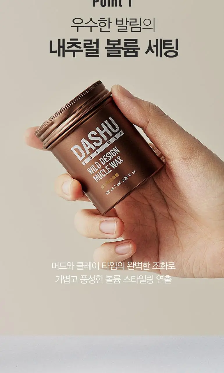 [변우석 Pick]다슈 포맨 와일드 디자인 머클 왁스 100ml+스프레이 50ml 상세페이지 3